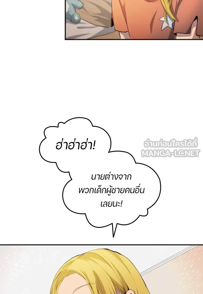 นักเตะแข้งสวรรค์ ตอนที่ 28 รูปที่ 72