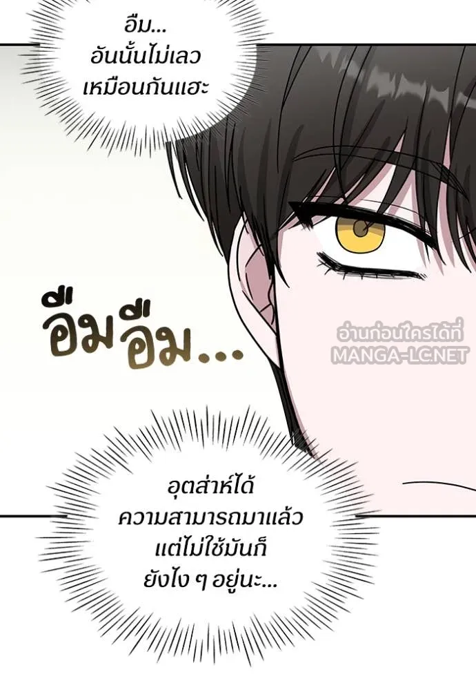 ฉันเนี่ยนะ ตอนที่ 42 รูปที่ 112