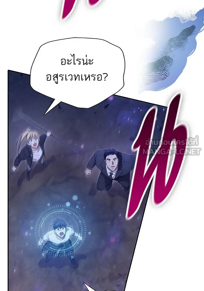 My S-Class Hunters ตอนที่ 145 หมอกสีน้ำเงิน (3) รูปที่ 123