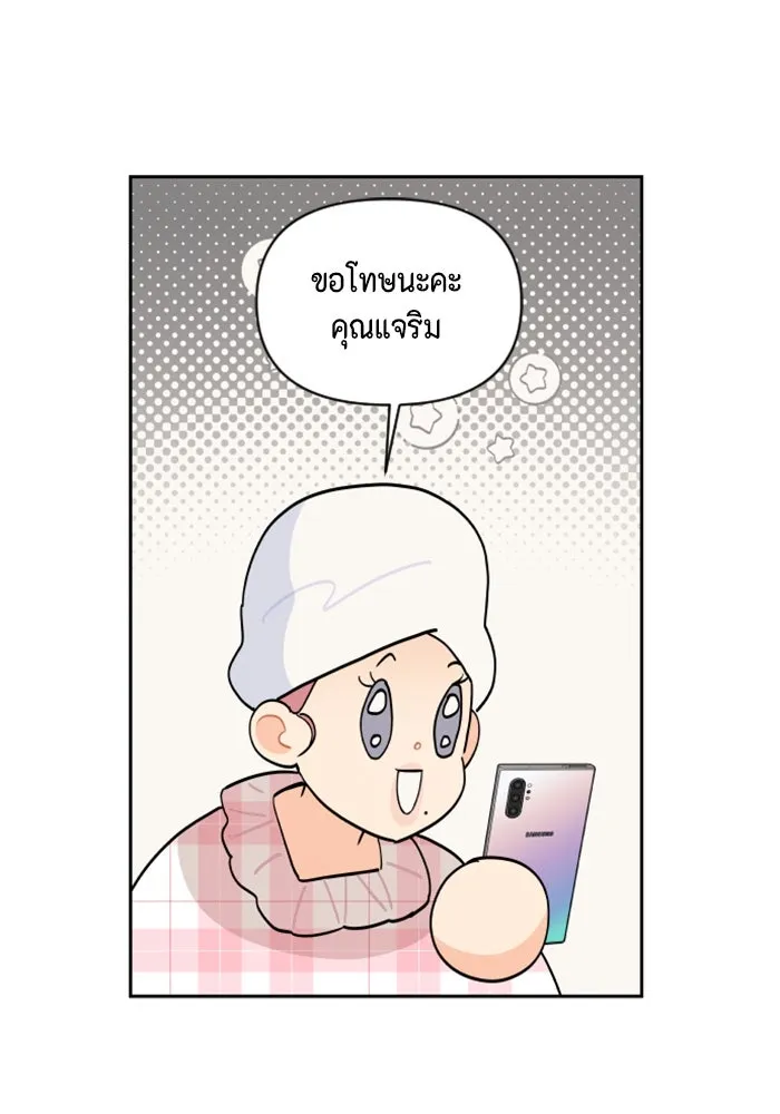 จริง ๆ แล้ว โอบารัมน่ะ… ตอนที่ 89 รูปที่ 32