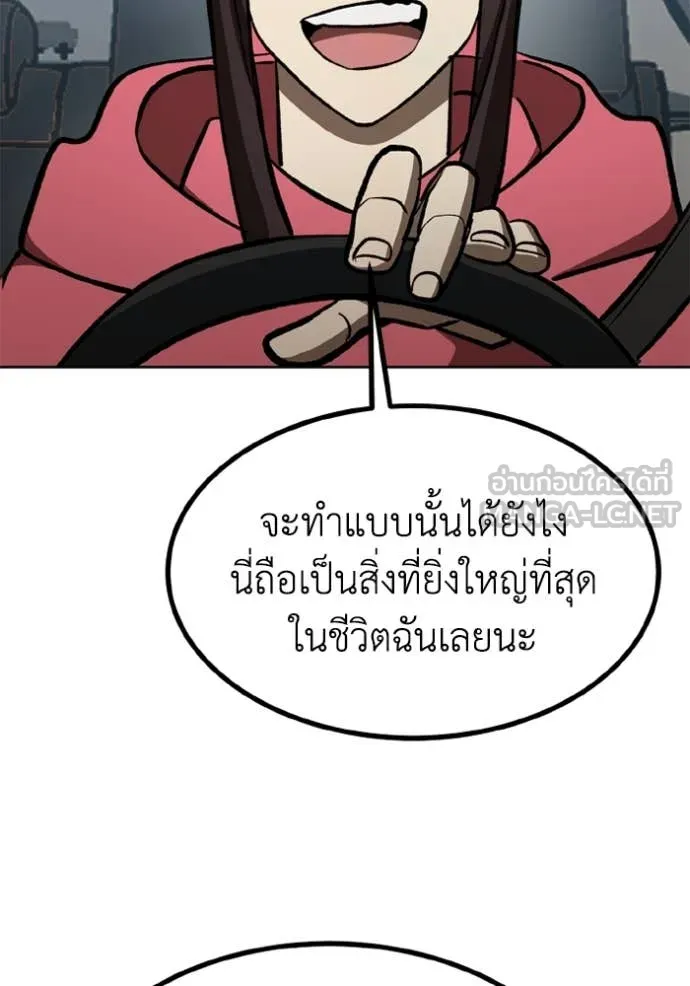 ราชาแห่งอ็อกทากอน ตอนที่ 165 รูปที่ 53