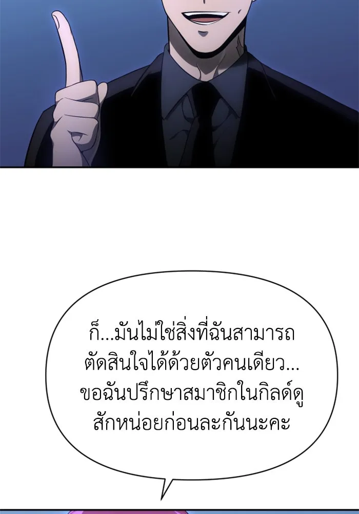 อดีตบอสหอคอย ตอนที่ 7 รูปที่ 127