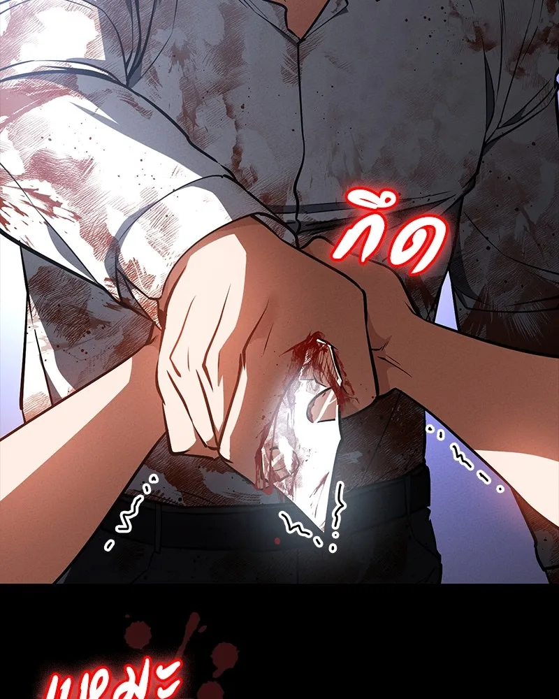 มือสังหารพันธุ์อมตะ ตอนที่ 24 รูปที่ 79