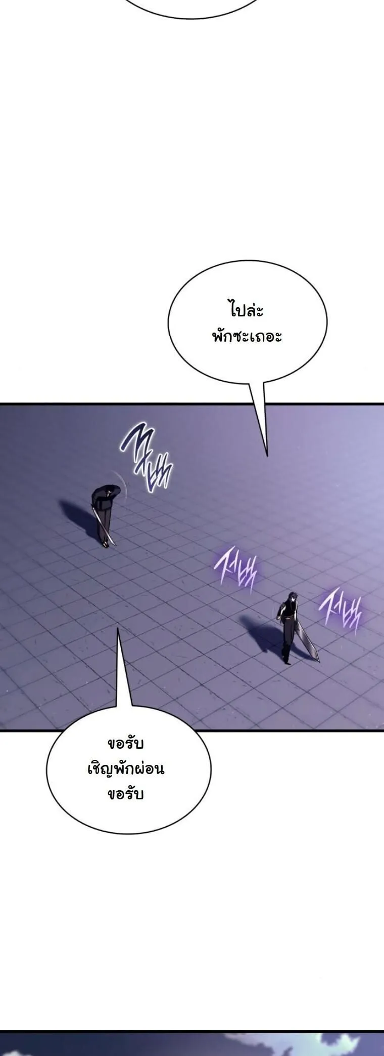 Rebirth of the Divine Demon การหวนค_นของมารสวรรค_ผ_พ_ช_ตใต_หล_า ตอนที่ ตอนที่ 20 รูปที่ 34