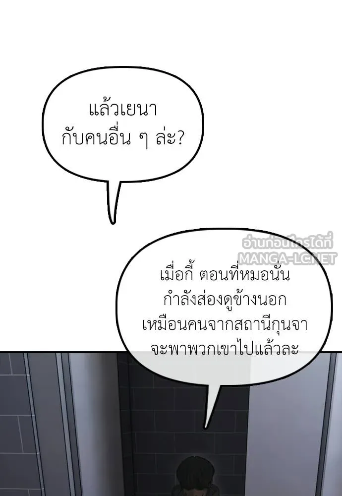 ผู้กล้าฝ่า ตอนที่ 30 รูปที่ 129