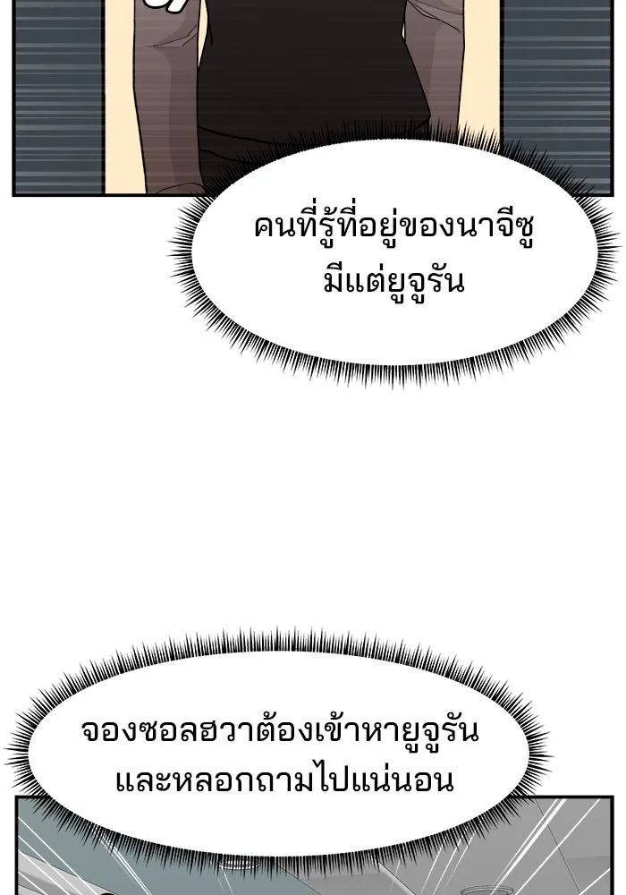 ห้องเรียนสาวแสบ ตอนที่ 69 รูปที่ 113