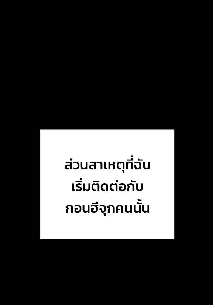เยาวชนคนคุก ตอนที่ 8 รูปที่ 8