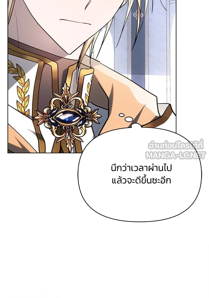 แอชสตาร์ต ตอนที่ 49 รูปที่ 48