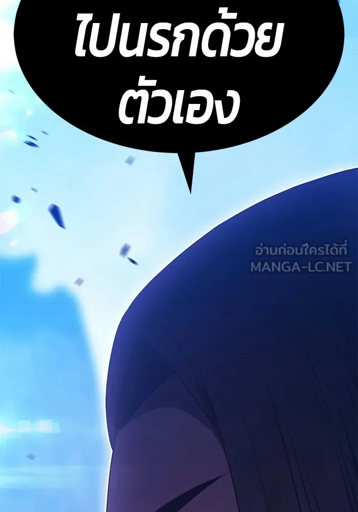 +99 ท่อนไม้พร้อมบวก ตอนที่ 113 เส้นทางสู่ปรโลก (1) รูปที่ 102
