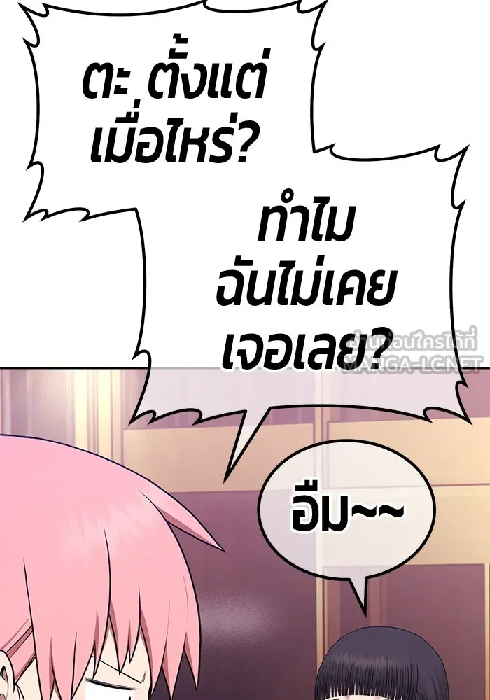 +99 ท่อนไม้พร้อมบวก ตอนที่ 8 ปนเปื้อน (3) รูปที่ 201