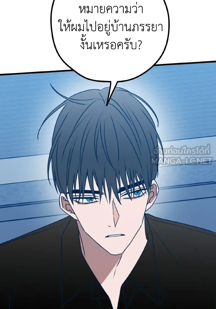รักนี้ไม่มีรีไซเคิล ตอนที่ 98 รูปที่ 108