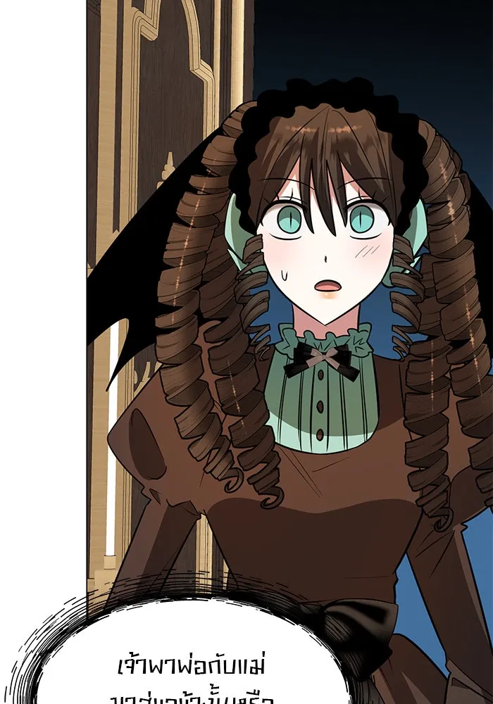 อะคาเดมีนี้เห็นทีจะเจ๊ง ตอนที่ 75 รูปที่ 67