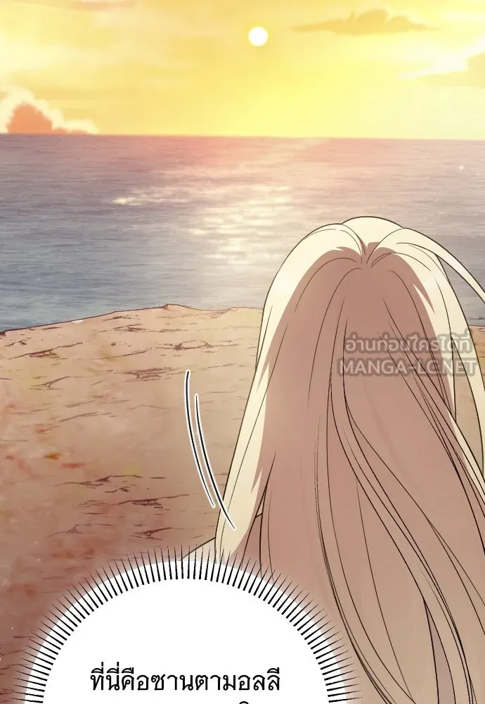 จำเลยหัวใจ ตอนที่ 69 รูปที่ 126