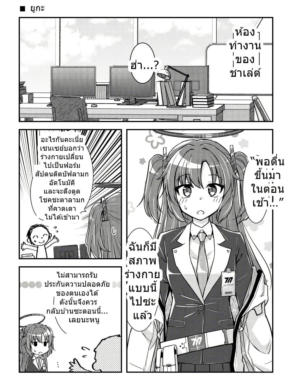 Manga-lc-com อ่านมังงะ อ่านการ์ตูน ออนไลน์ ฟรี Blue Archive Lucky Dosukebe Taishitsu Sensei Vol .1-2 By namuru ตอนที่ 1 2 3 4 5 6 7 8 9 10 11 12 13 14 ฟรี ไม่มีโฆษณา Manga-lc - อ่าน มังงะ อ่าน การ์ตูน ออนไลน์ อ่านมังงะ ฟรี