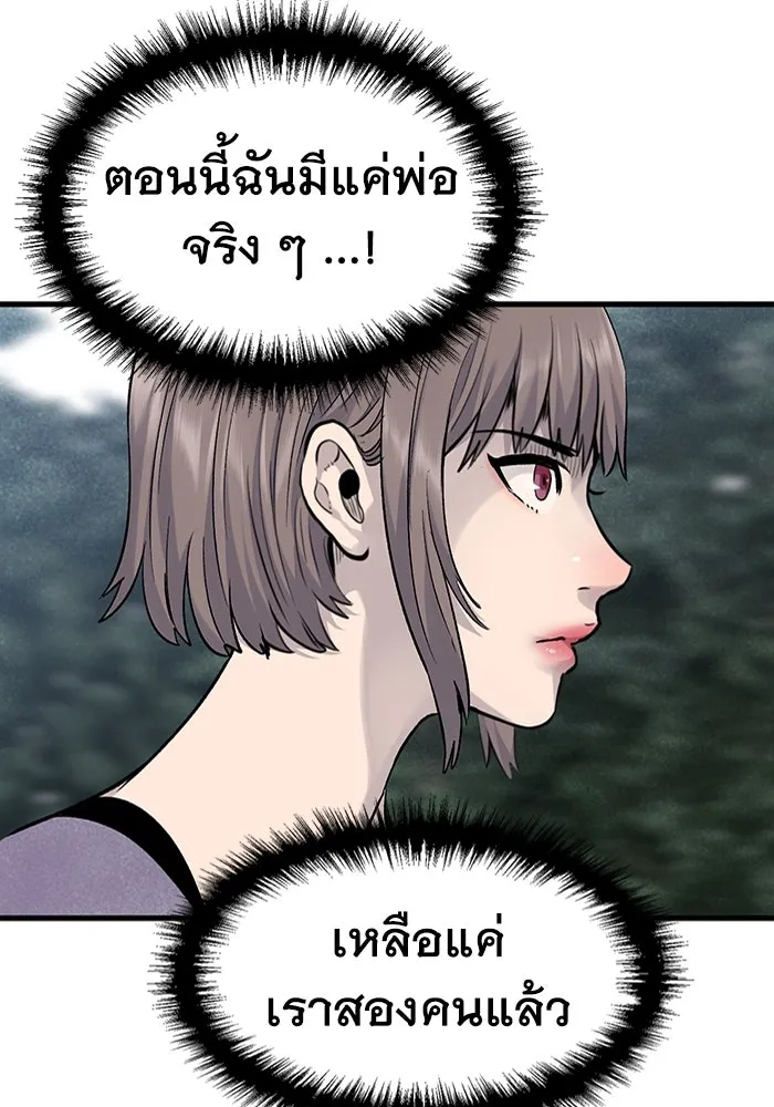 มีนา เกิดมาล่า ตอนที่ 65 รูปที่ 61