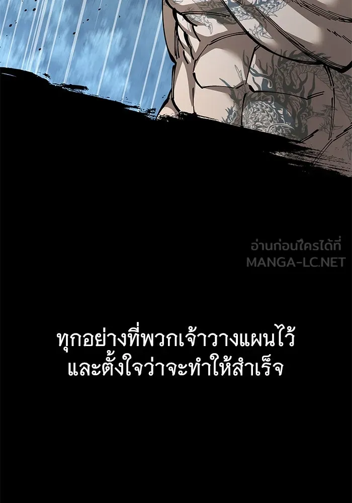 คุณปู่จอมยุทธกับหลานสาวสุดแกร่ง ตอนที่ 98 รูปที่ 159