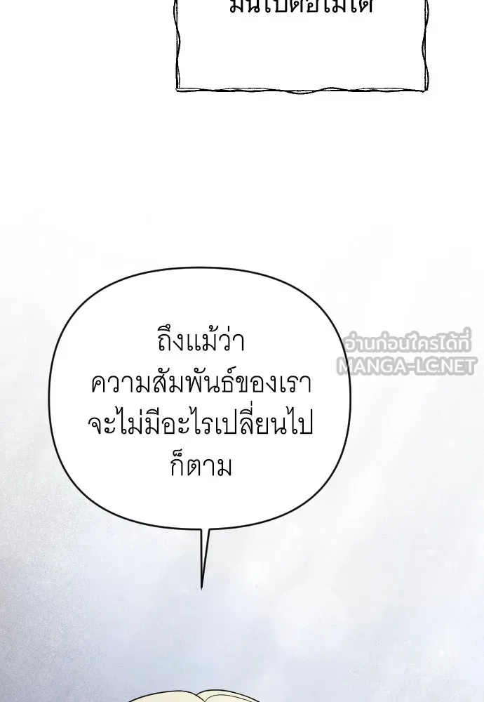 จำเลยหัวใจ ตอนที่ 61 รูปที่ 129