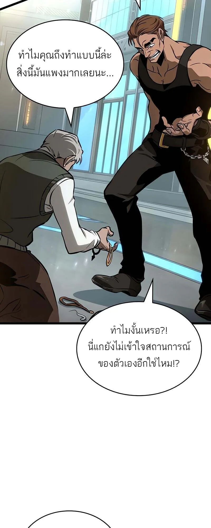 The World After the end โลกหล_งการล_มสลาย ตอนที่ ตอนที่ 172 รูปที่ 13