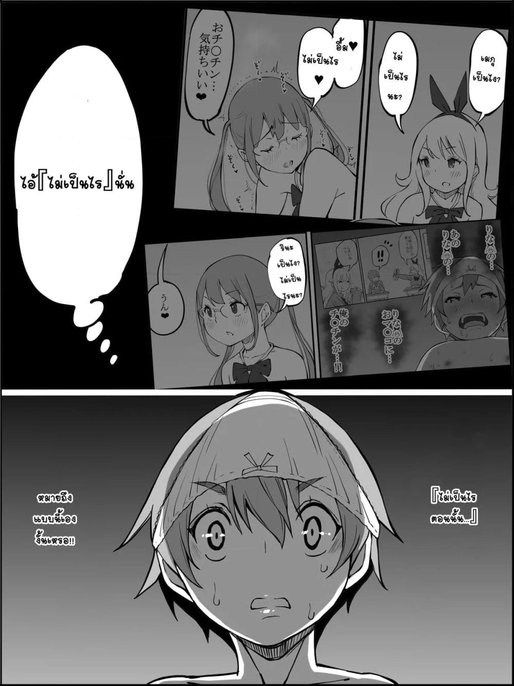 Doujin-Lc- อ่าน โดจิน มังฮวา เกาหลี ญี่ปุ่น จีน แปลไทย Boku ni Harem SeFri ga Dekita Riyuu เหตุผลที่ผมมีฮาเร็มเซ็กเฟรนด์ ตอนที่ 1 2 3 4 5 6 7 8 9 10 11 12 13 14 ฟรี ไม่มีโฆษณา อ่าน โดจิน Manhwa เกาหลี ญี่ปุ่น จีน เรามีครบ คัดมาให้เน้นๆ โดจิน 18+ รับประกันความฟินโดย  Doujin Lc