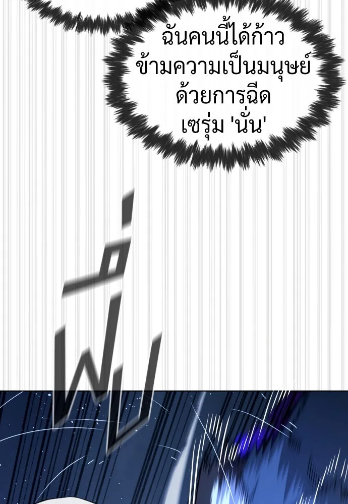นักฆ่าย้อนวัย ตอนที่ 91 รูปที่ 32