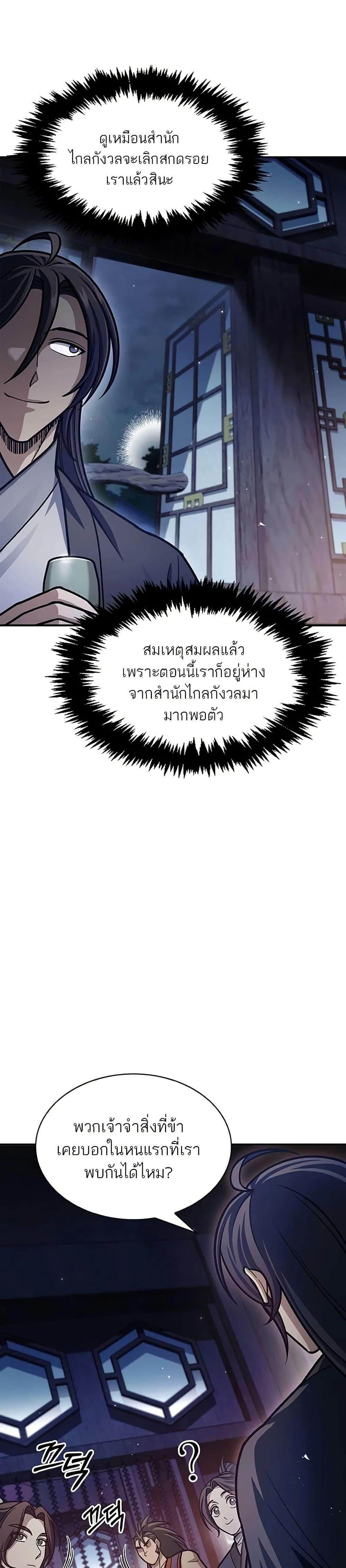 Manga-lc-com อ่านมังงะ อ่านการ์ตูน ออนไลน์ ฟรี Heavenly Grand Archive’s Young Master ตอนที่ 1 2 3 4 5 6 7 8 9 10 11 12 13 14 ฟรี ไม่มีโฆษณา Manga-lc - อ่าน มังงะ อ่าน การ์ตูน ออนไลน์ อ่านมังงะ ฟรี