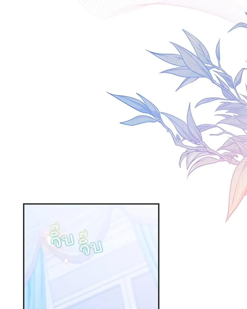 อนาคตพบรัก ตอนที่ 28 รูปที่ 59