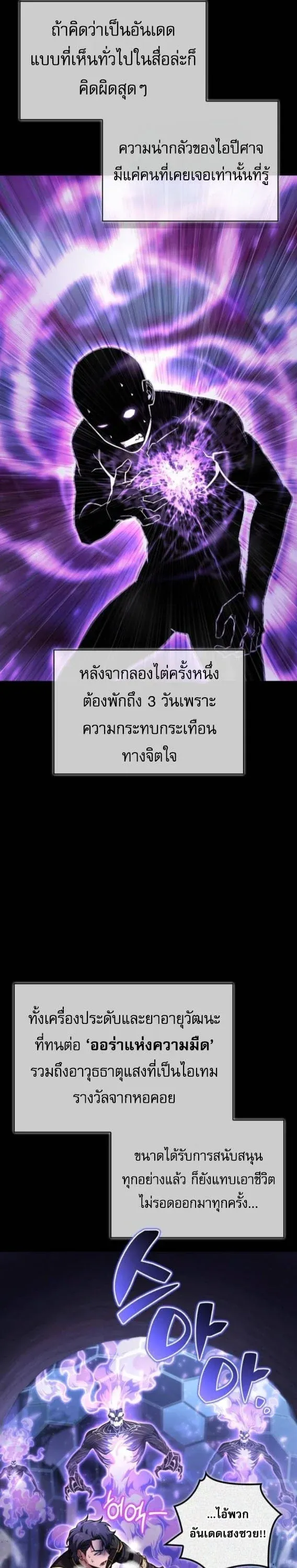 A Wimp_s Strategy Guide to Conquer the Tower กลย_ทธ_พ_ช_ตหอคอยฉบ_บคนกาก ตอนที่ ตอนที่ 17 รูปที่ 21