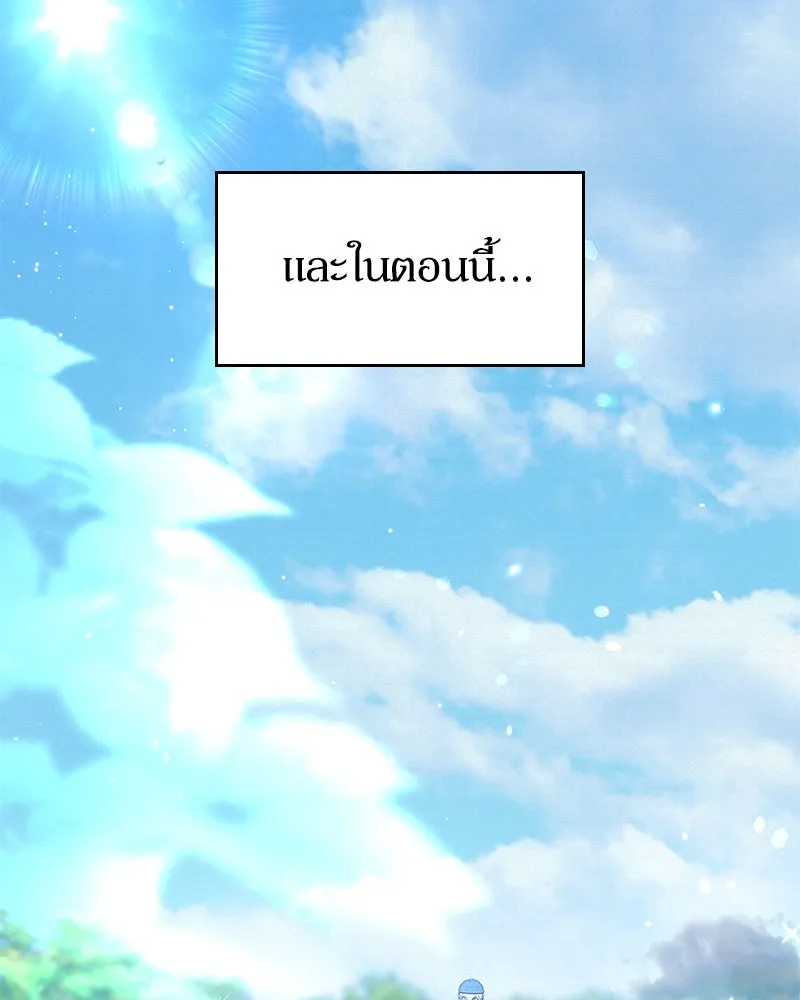 กำราบรักร้ายนายจอมพยศ ตอนที่ 1 รูปที่ 7