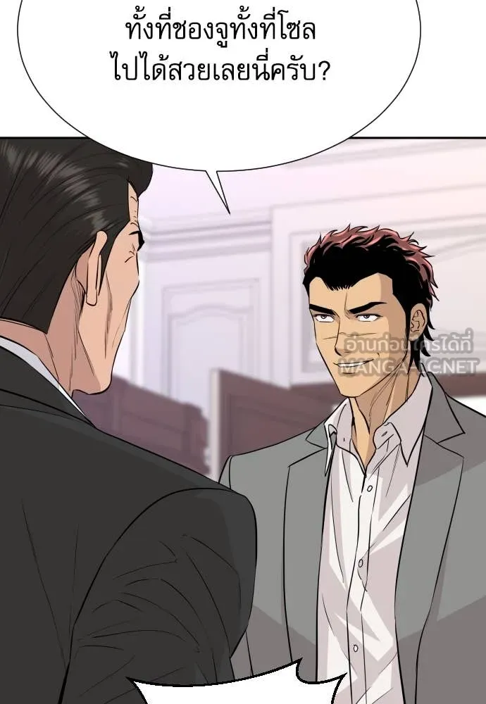 หลานอัจฉริยะ ตอนที่ 46 รูปที่ 76