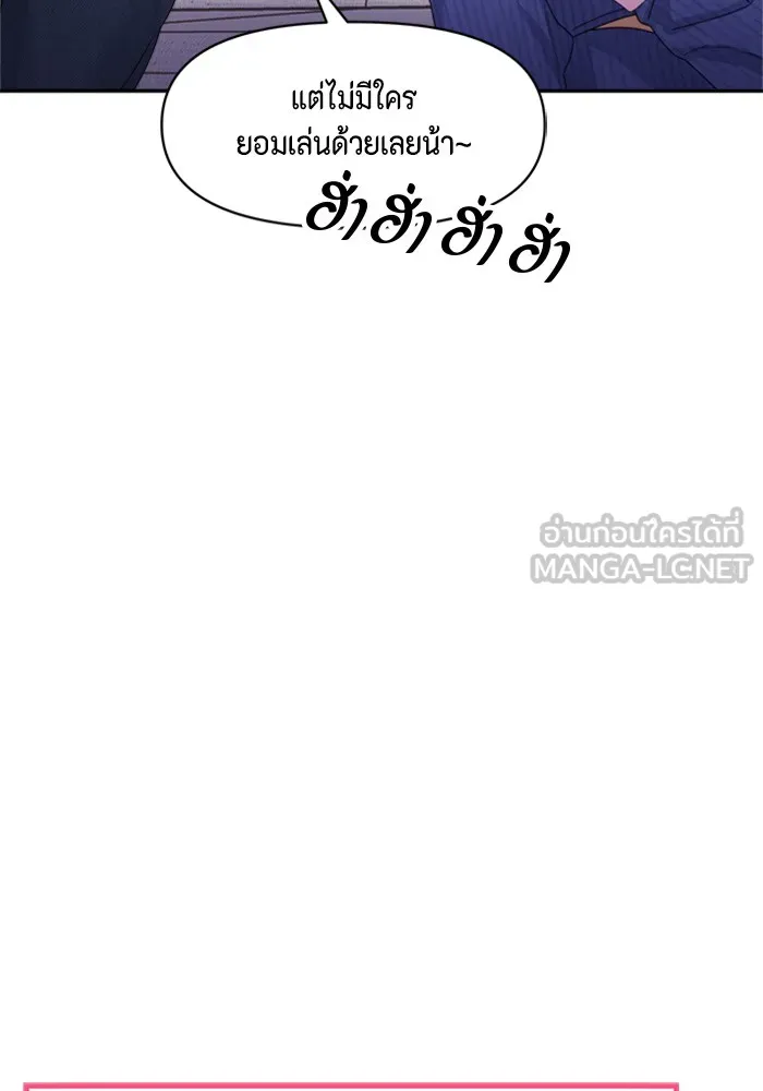 Couple Breaker ตอนที่ 21 รูปที่ 114