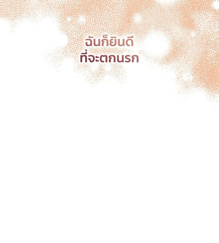 บาสเตียน ตอนที่ 22 รูปที่ 62