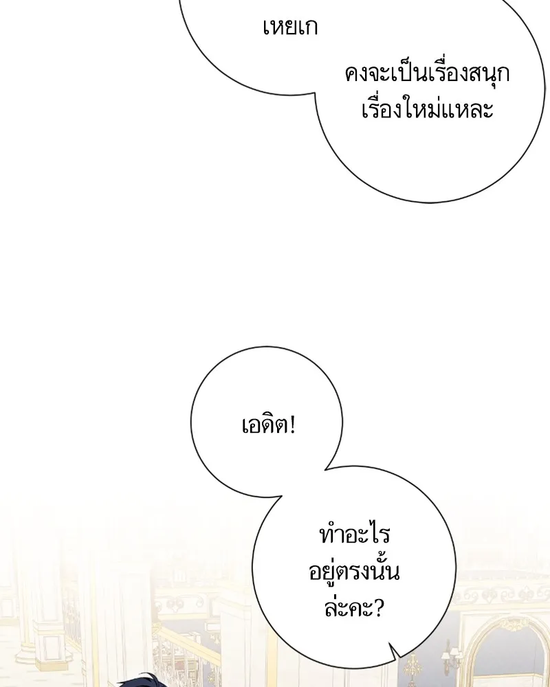 นึกว่าเป็นอิเซไคธรรมดา ตอนที่ 26 รูปที่ 82