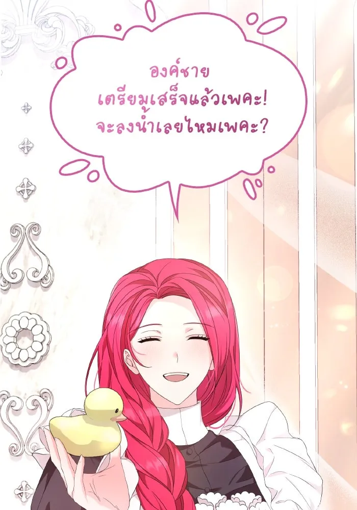 ทำแบบนี้ไม่ได้เพคะ องค์ชาย ตอนที่ 35 รูปที่ 23