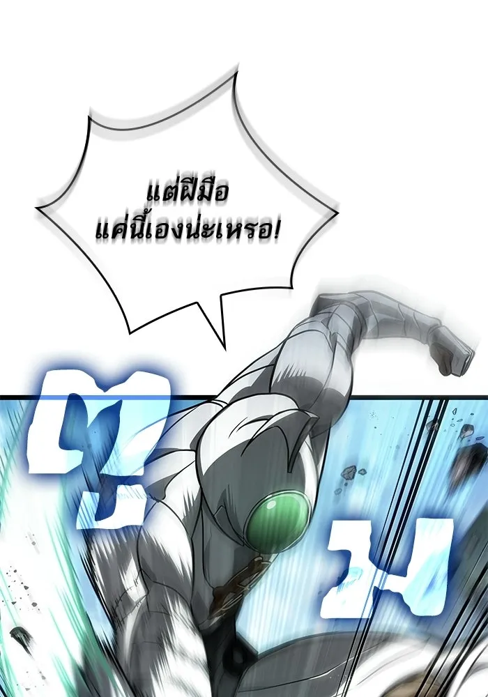 หลังวันสิ้นโลก ตอนที่ 205 รูปที่ 56