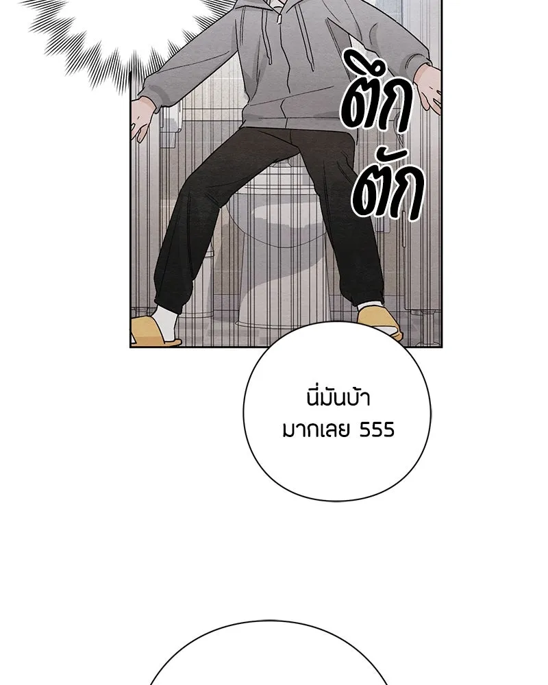 เป็นวัยรุ่นมันเหนื่อย ตอนที่ 14 รูปที่ 86