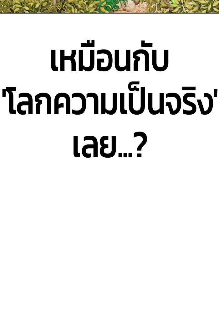 +99 ท่อนไม้พร้อมบวก ตอนที่ 83 บทส่งท้ายซีซัน 1 รูปที่ 322