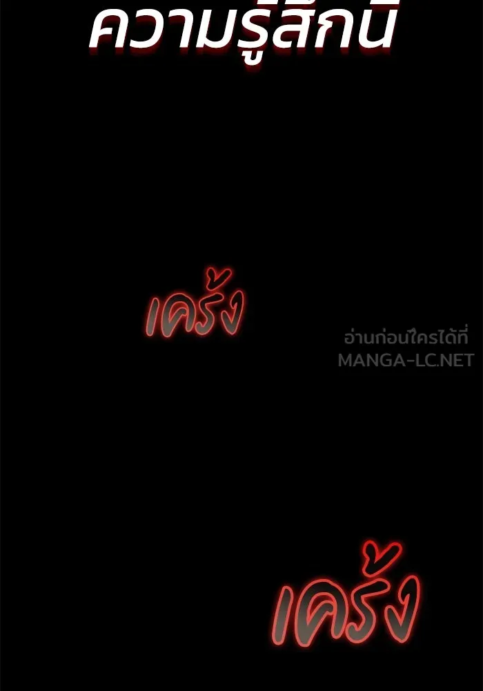 ชีวิตพลิกผันของลอร์ดผู้เกียจคร้าน ตอนที่ 54 วิธีควบคุมเจตจำนง รูปที่ 102