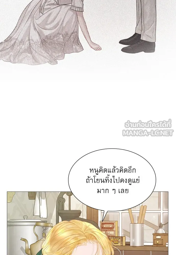 ถ้าไม่ร้อง ก็จงอ้อนวอนซะ ตอนที่ 7 รูปที่ 24