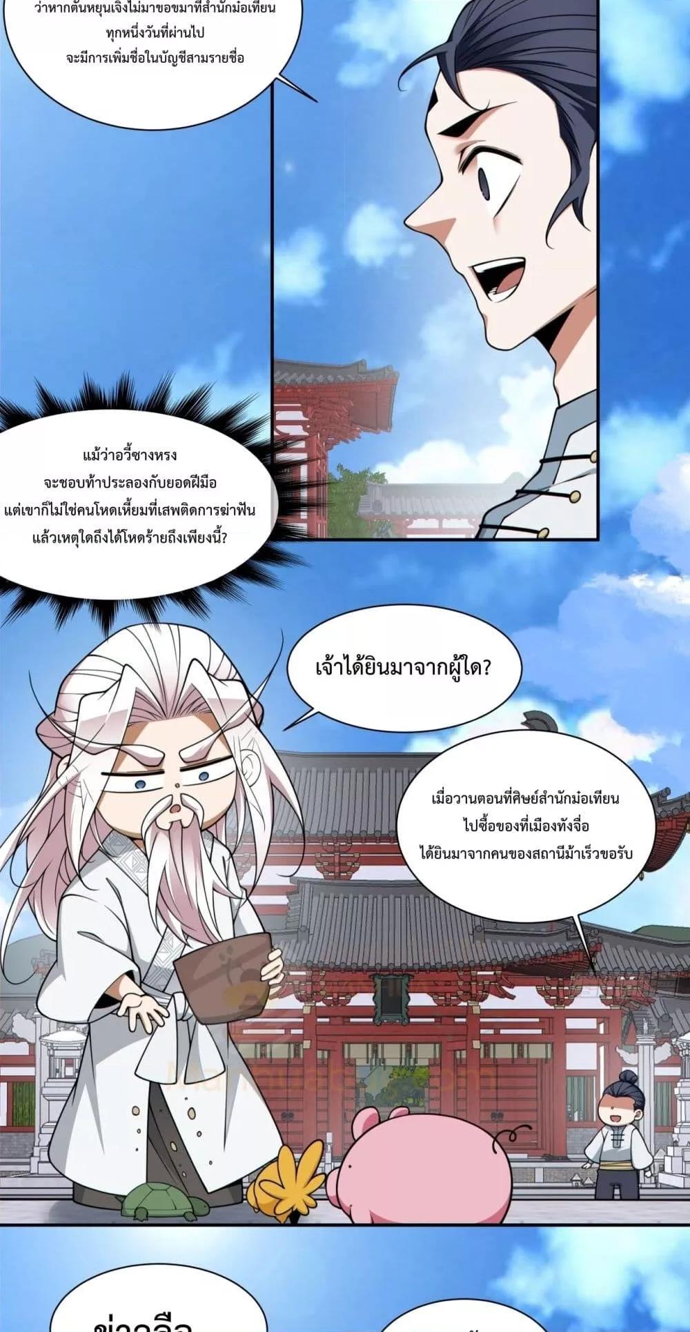 Manga-lc-com อ่านมังงะ อ่านการ์ตูน ออนไลน์ ฟรี MyDisciplesAr ตอนที่ 1 2 3 4 5 6 7 8 9 10 11 12 13 14 ฟรี ไม่มีโฆษณา Manga-lc - อ่าน มังงะ อ่าน การ์ตูน ออนไลน์ อ่านมังงะ ฟรี