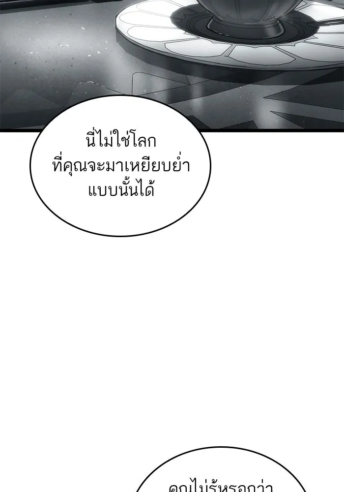 หลังวันสิ้นโลก ตอนที่ 136 รูปที่ 121