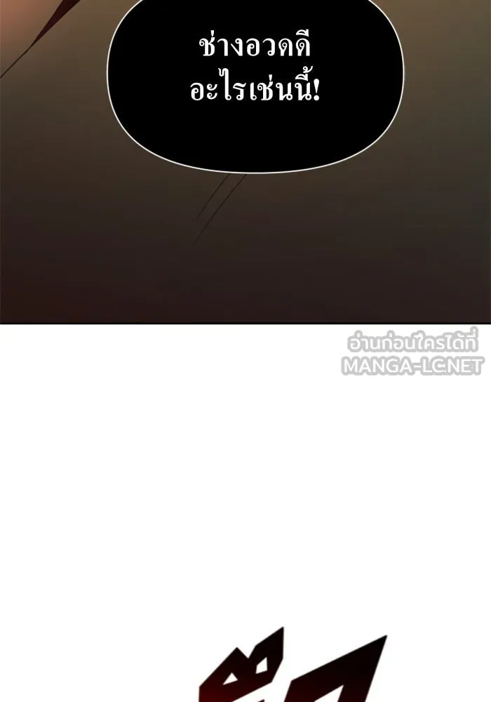 ชิงชีวิตพลิกลิขิตชะตา ตอนที่ 59. ที่พระราชวัง.. ทำไม รูปที่ 93