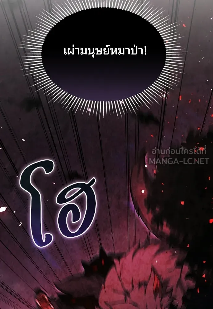 เหตุผลที่นางร้ายจับดาบ ตอนที่ 24 รูปที่ 135