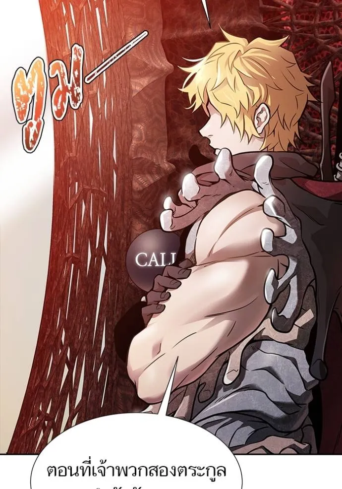 ทาวเวอร์ออฟก๊อด หอคอ ตอนที่ 641 รูปที่ 157