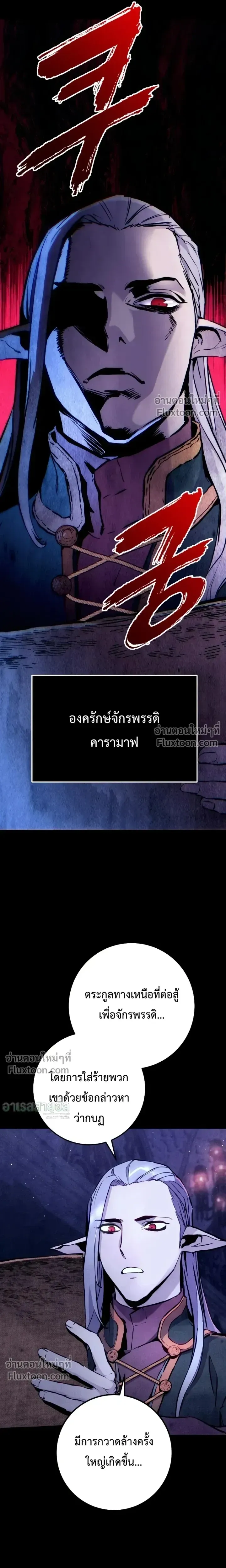 The Wandering Knight_s Survival Manual การเอาช_ว_ตรอด ของอ_ศว_นพเนจร ตอนที่ ตอนที่ 33 รูปที่ 16