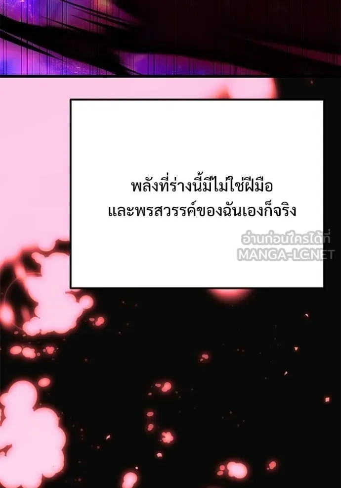 อัศวินดำล่าท้าเวลา ตอนที่ 123 รูปที่ 93