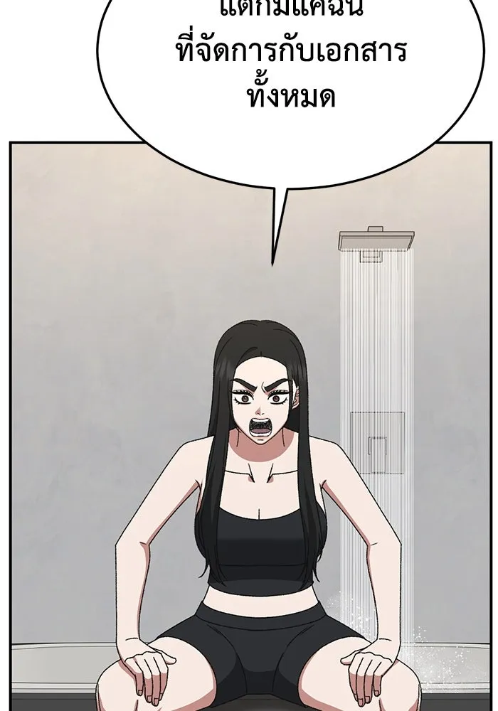 ช่วยเปลี่ยนฉันที ตอนที่ 318. ซีซัน 3 ฮยอนยอจู 13 รูปที่ 139