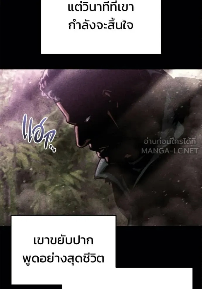 โกดังลับหลังโลกแตก ตอนที่ 67 รูปที่ 43