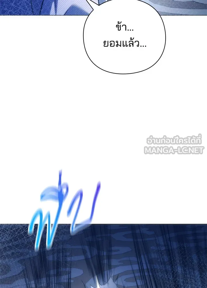 คืนแห่งโทแกบี ตอนที่ 48 รูปที่ 12