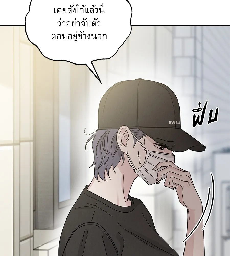 รักหลอกหยอกแฟนเก่า ตอนที่ 21 รูปที่ 130