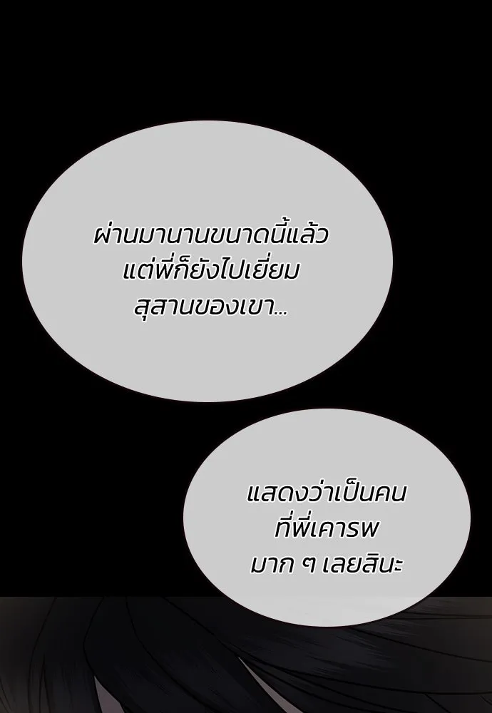 รักแล้วห้ามเลิก ตอนที่ 47 รูปที่ 175